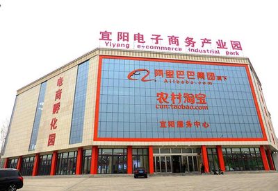 宜陽電子商務(wù)產(chǎn)業(yè)園_河南盛都環(huán)?？萍技瘓F(tuán)_【官方網(wǎng)站】