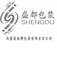 內(nèi)蒙古盛都包裝有限責(zé)任公司
