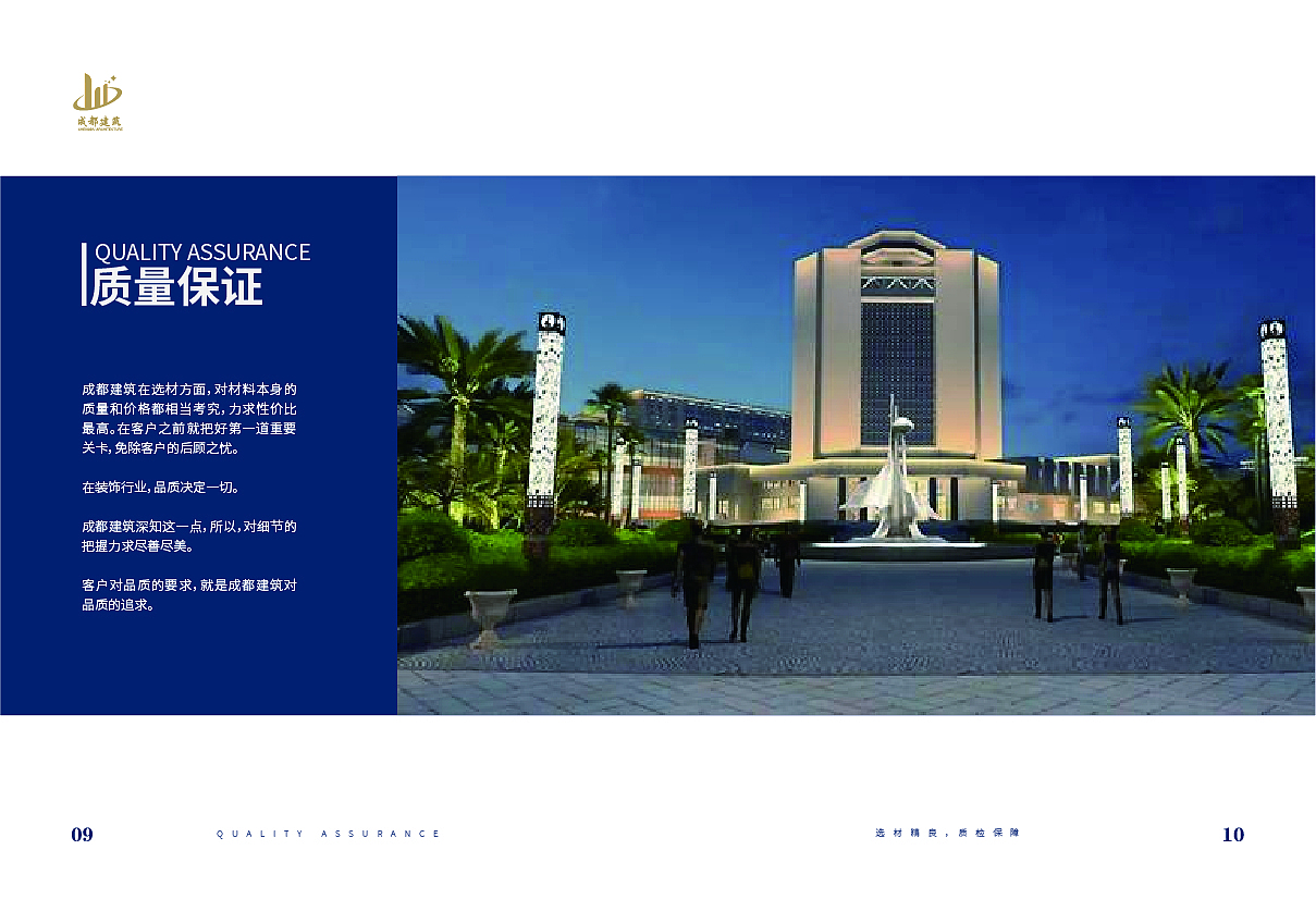 商業(yè)畫冊