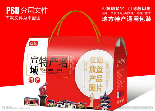 安徽宣城特產(chǎn)包裝盒禮盒設(shè)計(jì)圖片